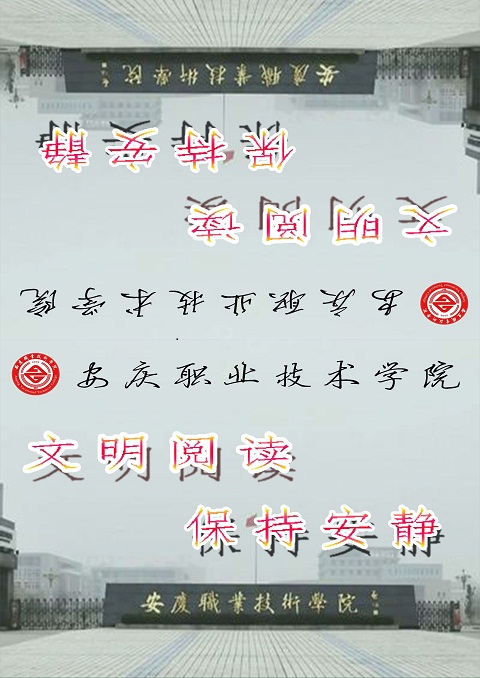 我系举办征文比赛暨桌签设计大赛