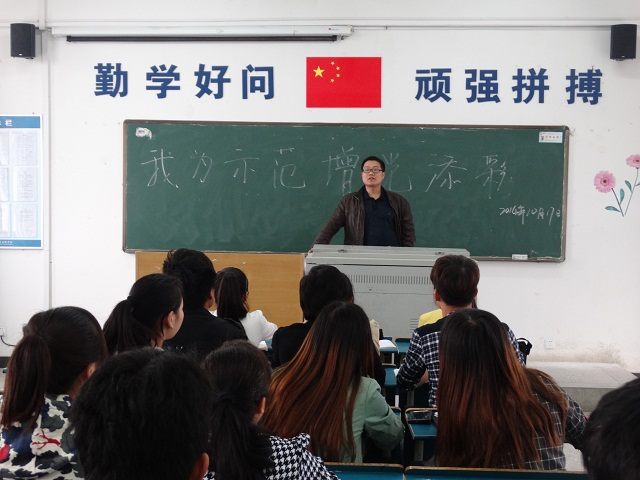 “我为示范建设增添光彩”主题活动之主题班会