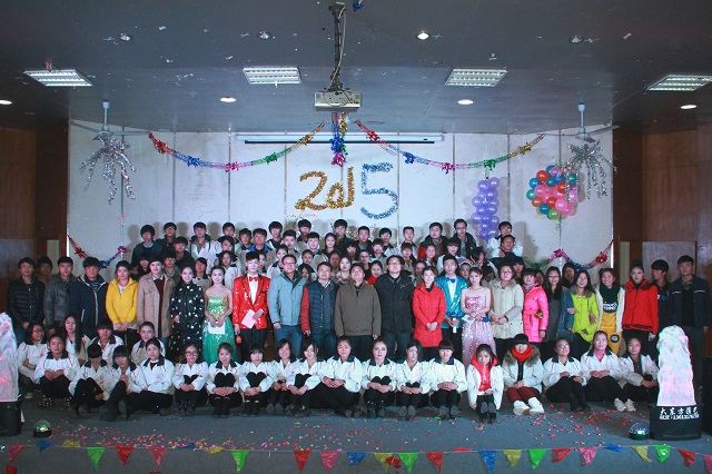 奔跑吧，2015!—我系举办迎新暨2015年新年师生联欢晚会