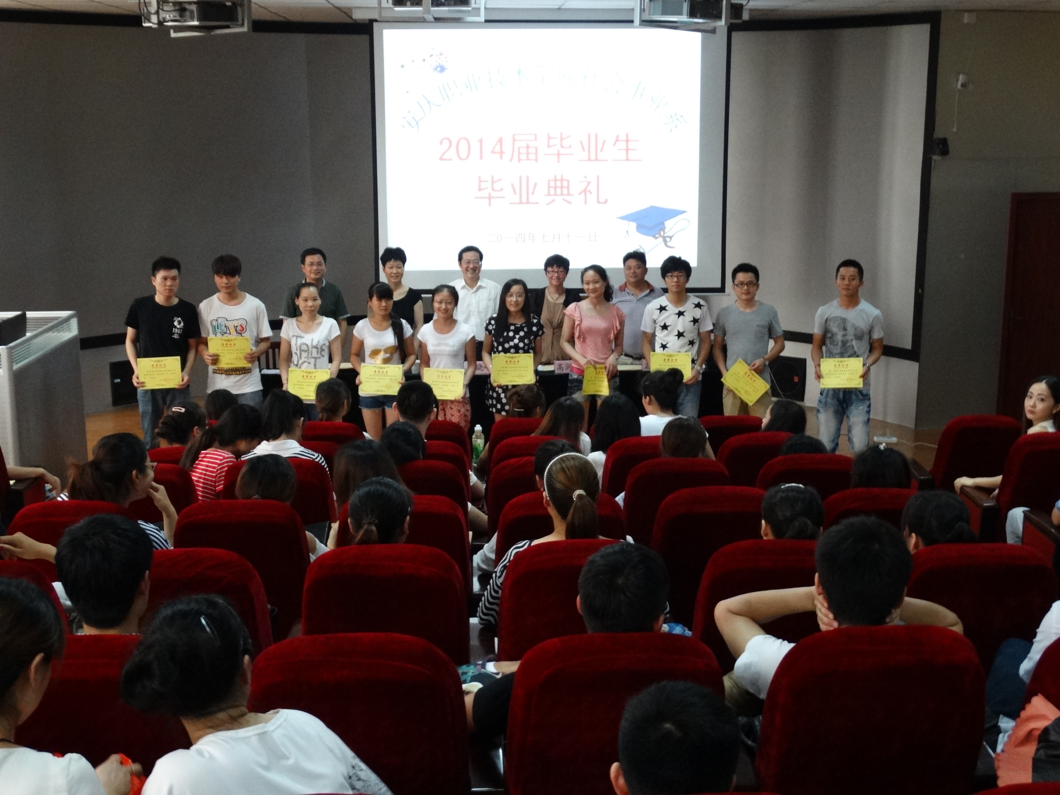 社会事业系举行2014届毕业生毕业典礼