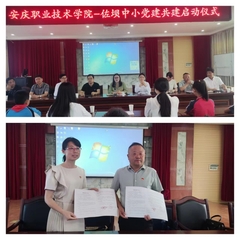 党建共建聚合力&nbsp;情暖童心助成长...