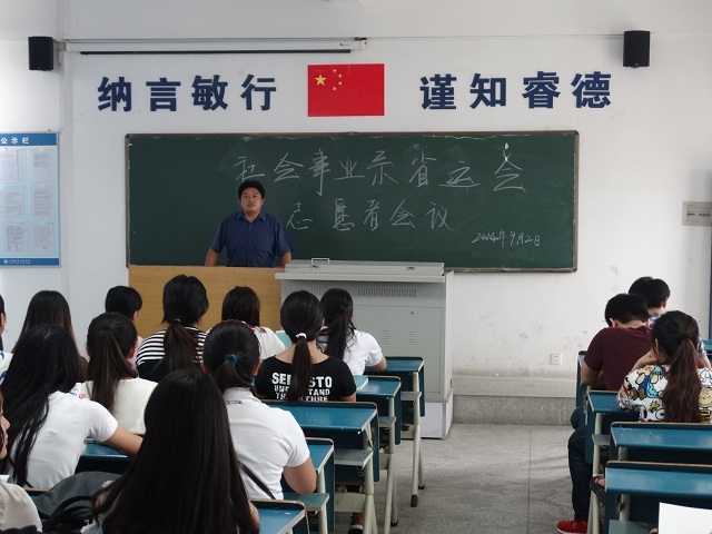 我系召开省运会志愿者工作会议