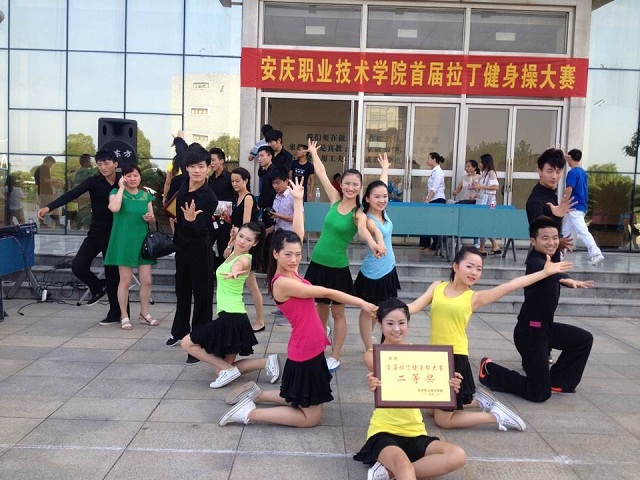 热烈祝贺我系代表队在院首届拉丁健身操大赛中荣获二等奖