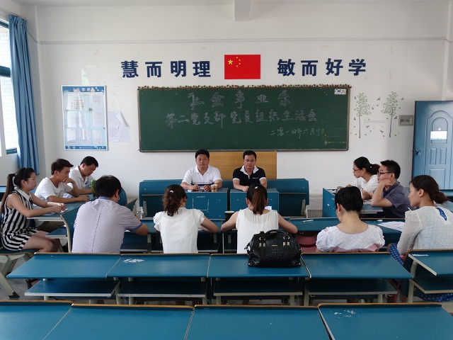 我系各党支部召开党员组织生活会