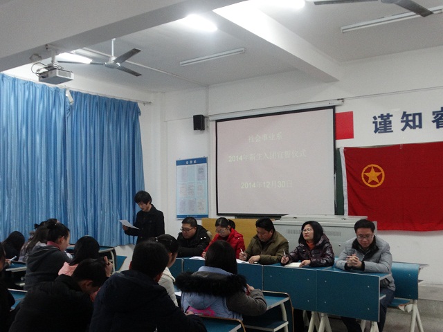 我系举办新团员入团宣誓仪式